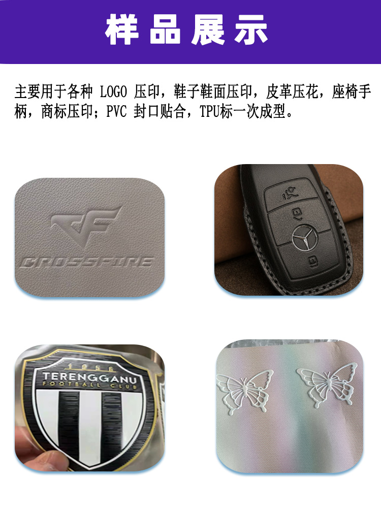 樣品展示